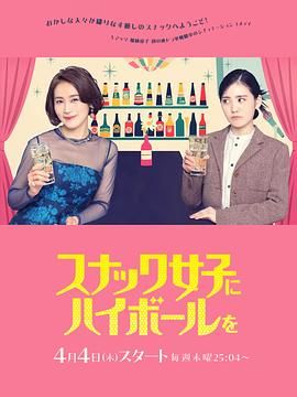 给小酒馆女子喝高杯酒手机电影