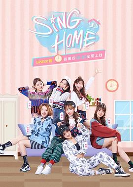 SING HOME手机电影