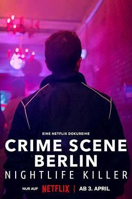 柏林犯罪现场：夜生活杀手手机电影