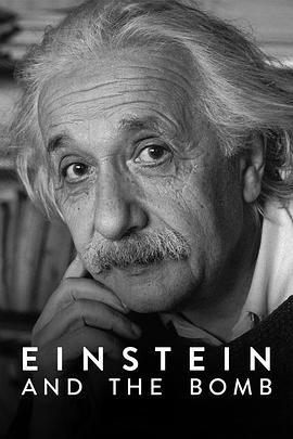 爱因斯坦与原子弹手机电影
