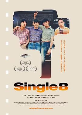 Single8手机电影