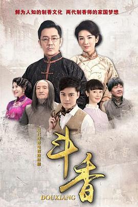 斗香手机电影