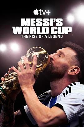 梅西的世界杯：传奇崛起手机电影